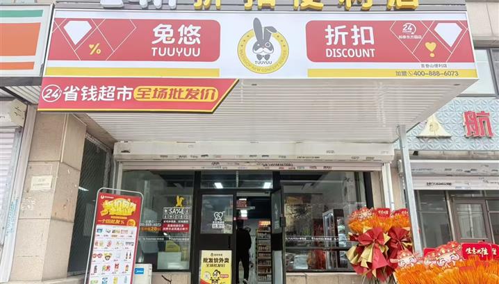 沈阳和泰东方y店